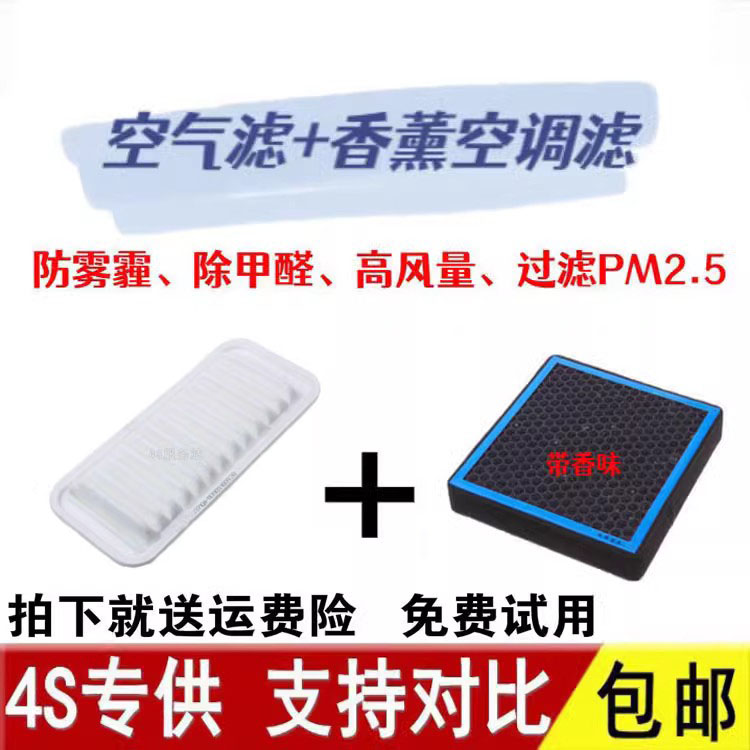 适配长城炫丽腾翼C30C20