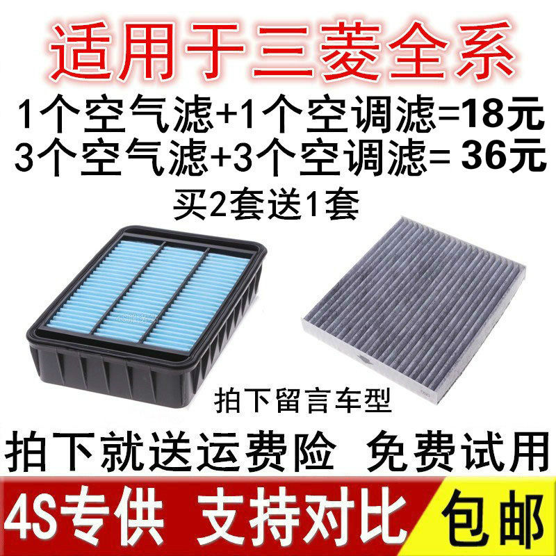 适配三菱翼神欧蓝德ASX