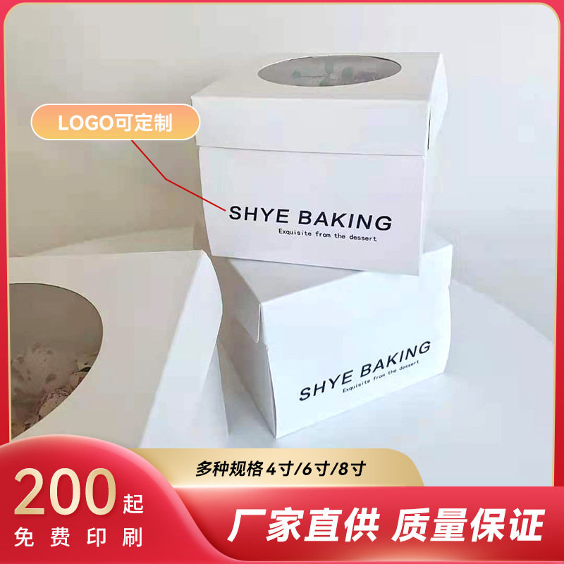 简约韩式网红4寸6寸8寸慕斯甜品生日西点烘焙包装纸蛋糕盒印logo