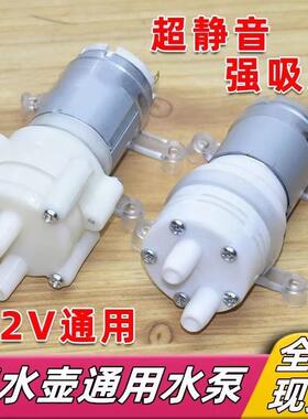 自动上水壶水泵电热水壶