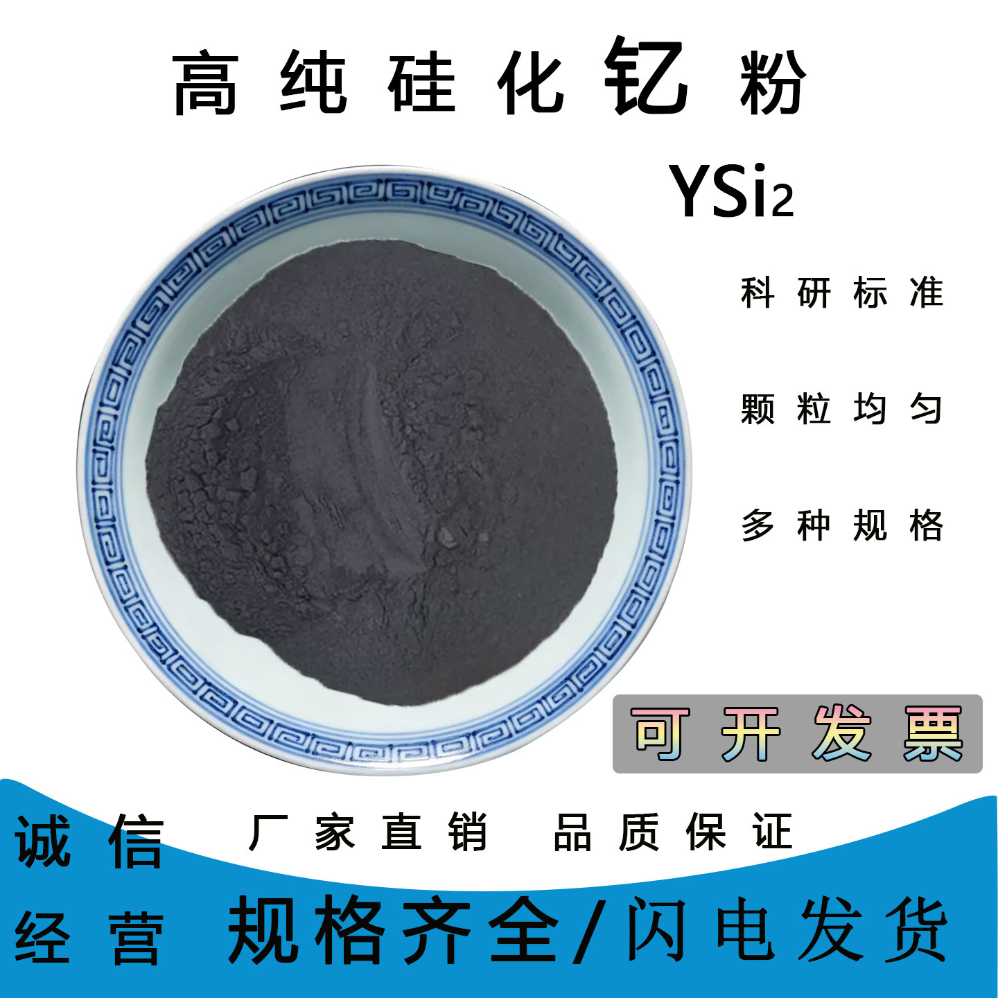 高纯纳米微米二硅化钇粉末