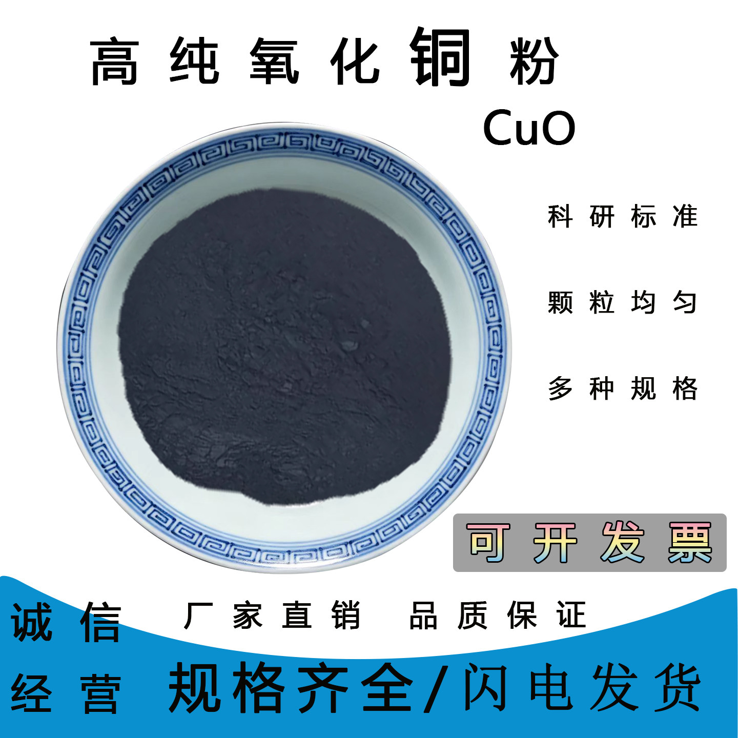 氧化铜粉末高纯超细纳米级氧化铜粉微米氧化铜CuO催化氧化铜 科研