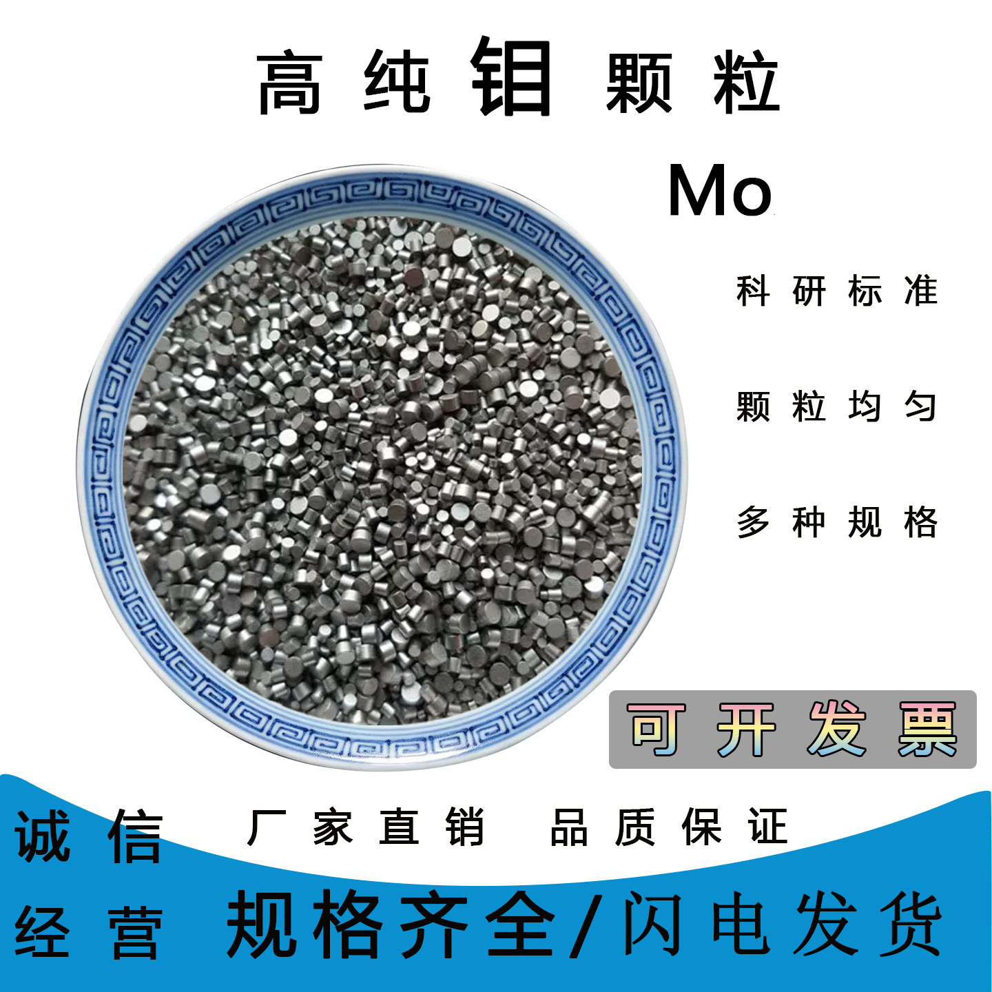 钼粒Mo高纯金属钼粒钼圆柱钼条钼块熔炼添加剂催化剂助溶剂钼颗粒