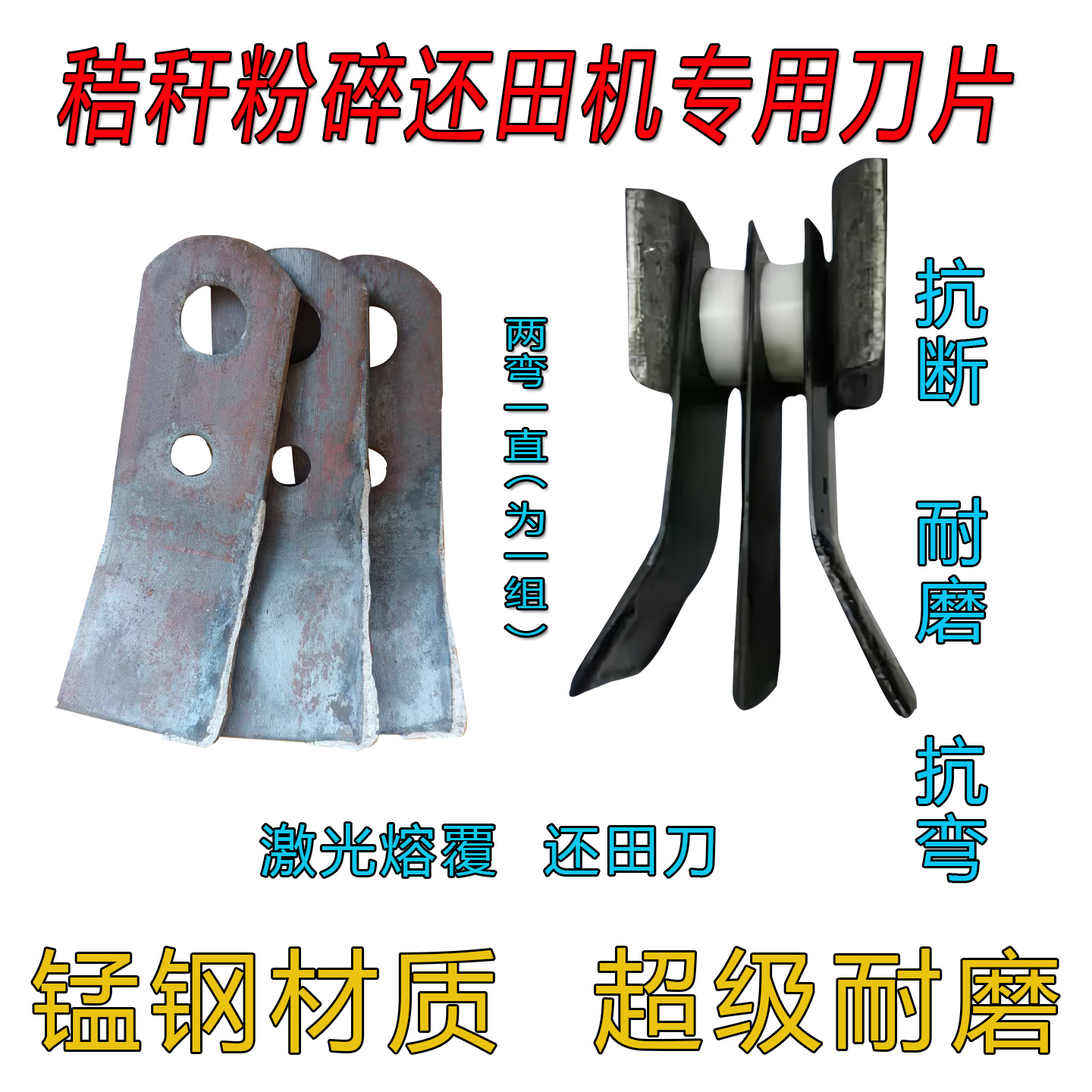 玉米收割机秸秆粉碎还田机