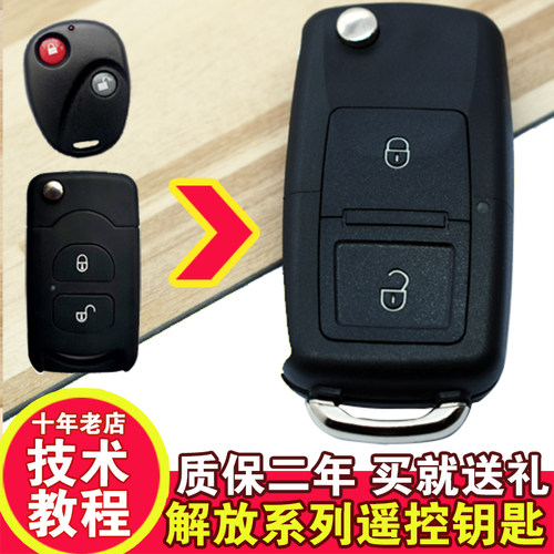 解放j6h汽车遥控器龙v悍威改装