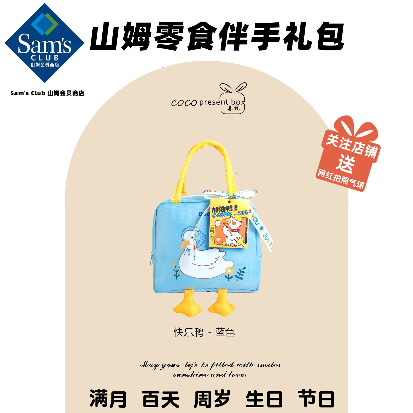 山姆零食礼包满月酒伴手礼宝宝宴开学礼盒诞生百日周岁生日宴回礼,零食/坚果/特产,喜饼/诞生礼饼,淘宝优惠券,粉丝福利购,淘宝优惠卷