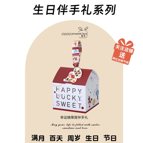 山姆零食生日伴手礼十周岁礼物