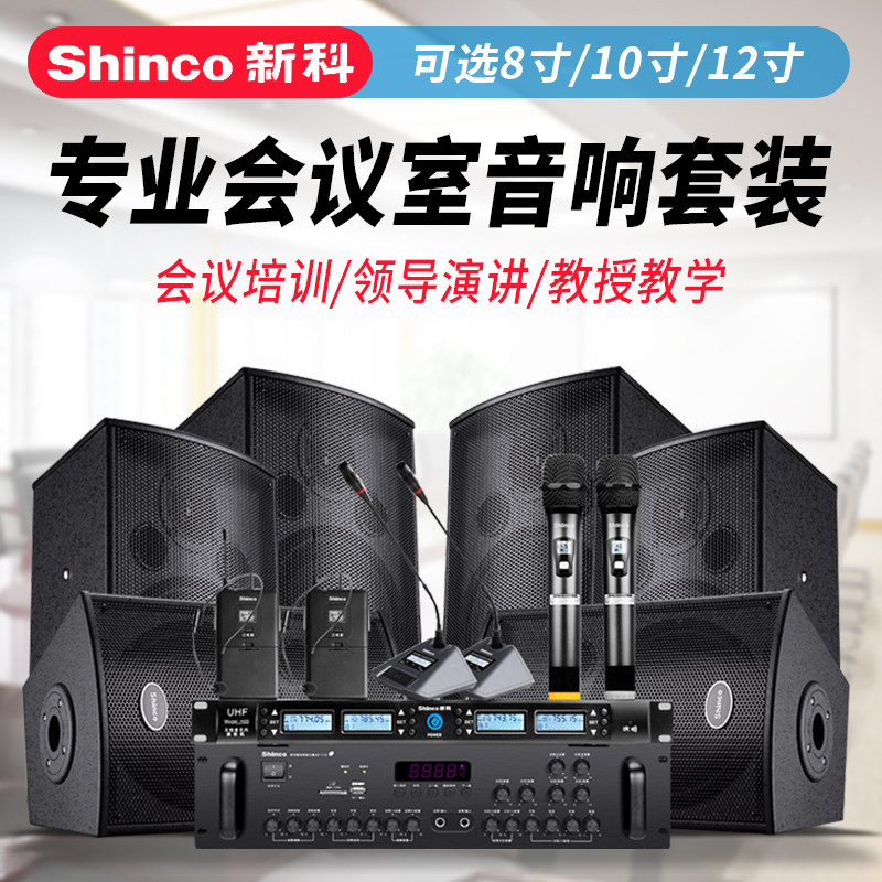 Shinco/ Shinco N6 family KTV Sound Package household Cara OK Sing bar Stage Equipment full setin the Audio appliances , Stage Equipment ,  KTV/Carla OK Speaker  category - from Buy2taobao.com to provide professional Taobao agent buy service