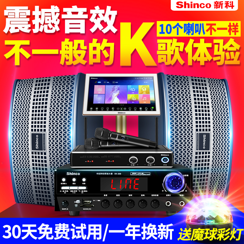 пÆXK-300¼ÒÍ¥KTVÒôÏìÌ××°È«Ì×רҵ¿¨°üµçÊÓ¿¨Àok¼ÒÓõã¸è»ú´¥ÃþÆÁÒ»Ìå»ú»áÒéÊÒרÓÃK¸èÉ豸¹¦·ÅÒôÏìÒôÏä