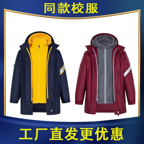同款校服男女童冲锋衣