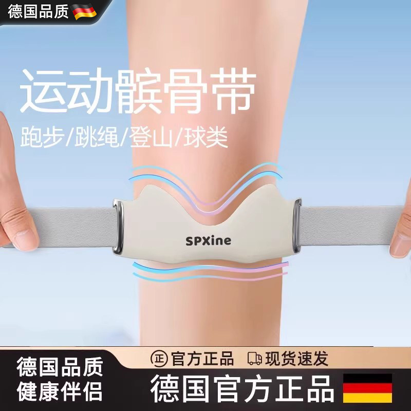德国髌骨带护膝女生专业级男士半月板保护绑带跑步登山羽毛球护具