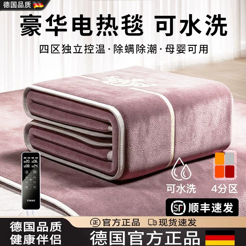 德国2026新款电热毯双人双控家用除螨可水洗电褥子正品官方旗舰店