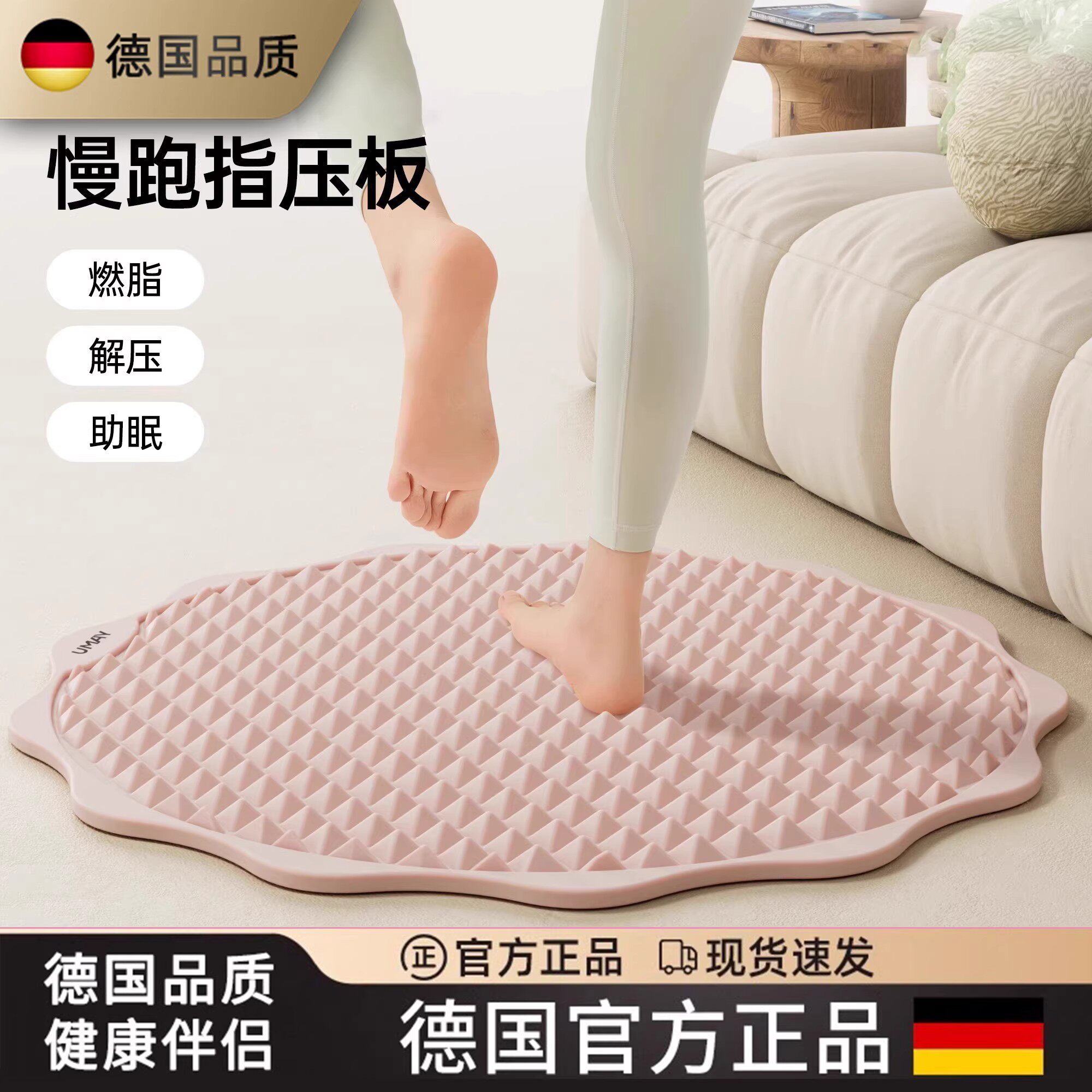 德国液态软硅胶指压板超慢跑足底按摩脚垫趾压板室内减肥健身垫子
