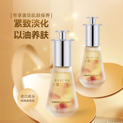 玫瑰角鲨烷光感抗皱精华油紧致抗皱衰老以油养肤干皮修护舒缓官网
