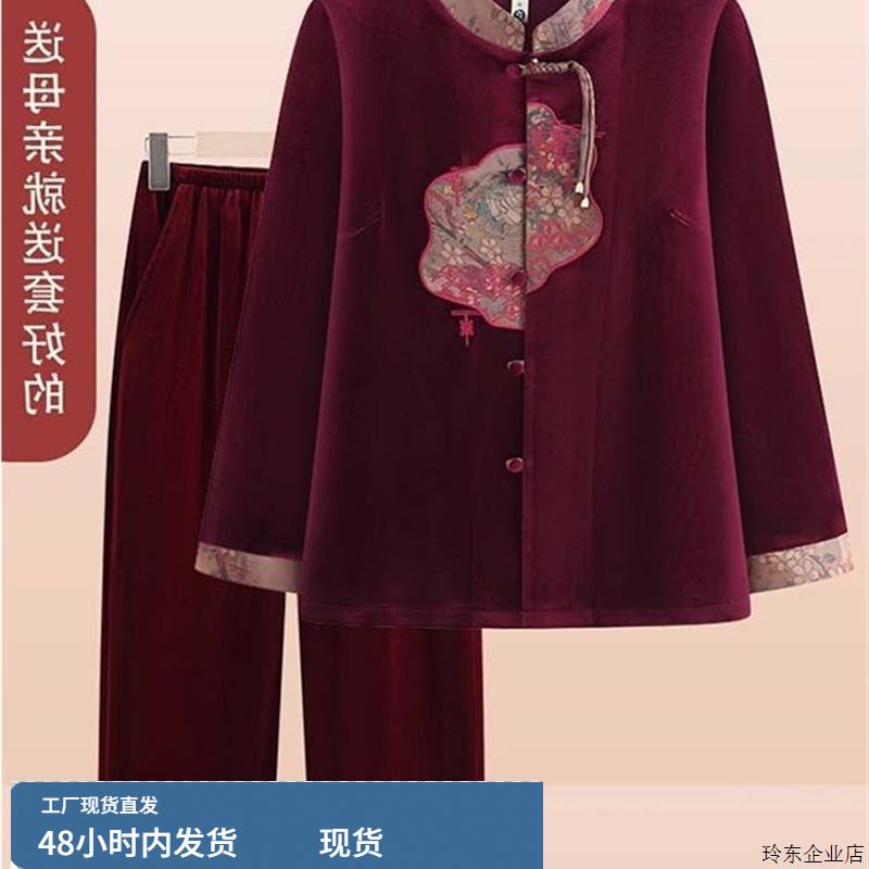 春秋新中式奶奶春装国风金丝绒套装洋气中老年人女妈妈开衫两件套