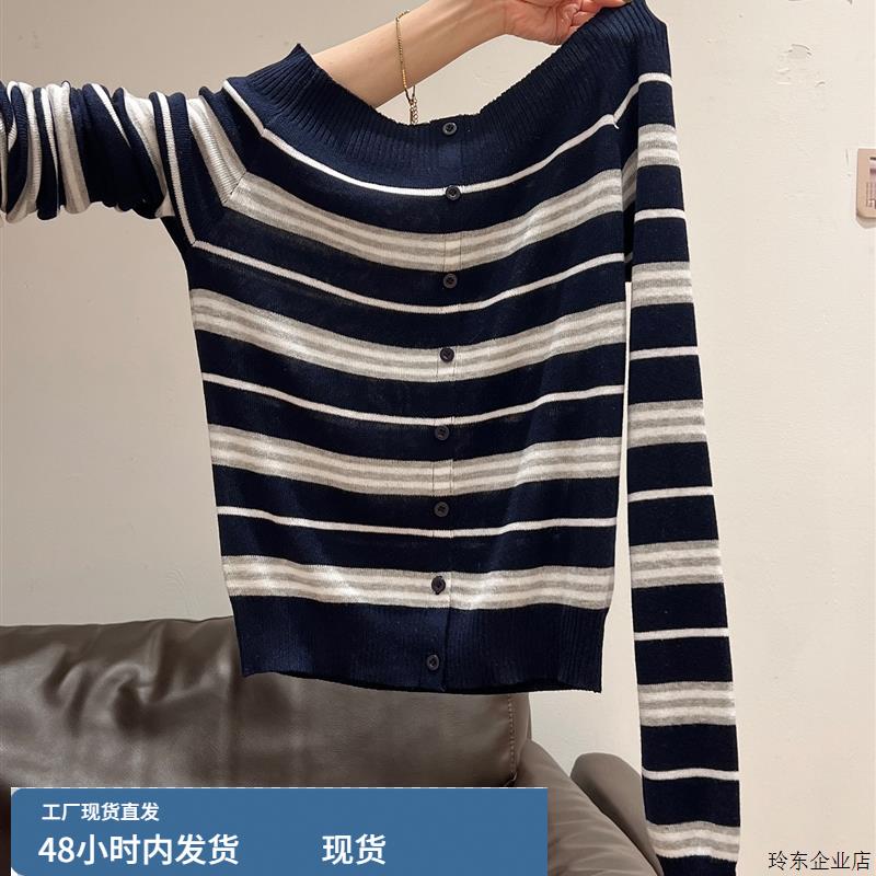 覆古条纹拼接撞色长袖针织开衫女2025年秋季单排扣修身设计感上衣