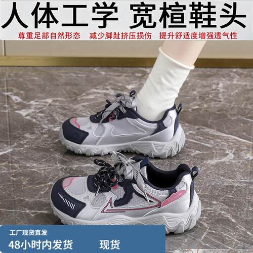 官网品牌4E宽楦女鞋秋季网面胖脚宽头运动德训鞋拇指外翻专用鞋