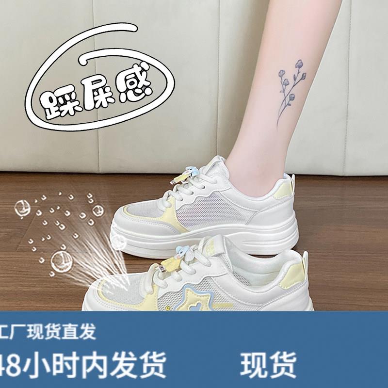 可爱星星单网透气女童小白鞋女款2026新款夏季薄款网鞋不累脚板鞋图片