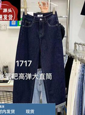 BLUE10913深蓝色高腰牛仔裤女春2025百搭宽松显瘦时尚哈伦裤10308