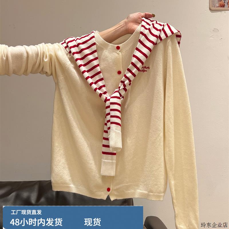 杏色圆领撞色条纹披肩长袖针织开衫女2025秋季单排扣刺绣毛衣外套