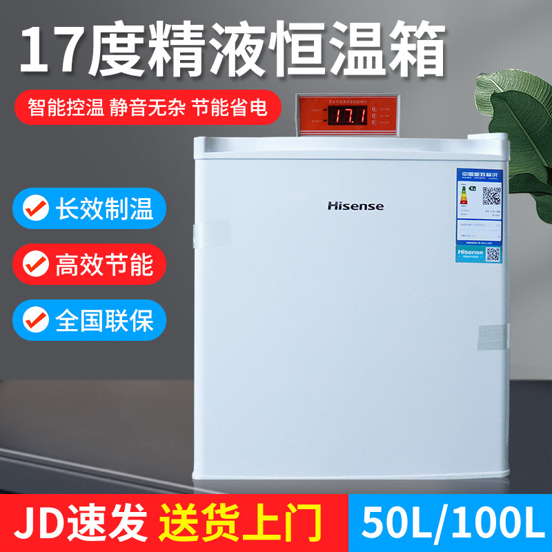 恒温冰箱17度猪精液康佳海信