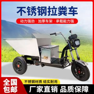 电动不锈钢拉粪车养殖场专用
