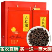 买1送1新茶茶叶武夷岩茶大红袍乌龙茶浓香肉桂礼盒罐装 共250g