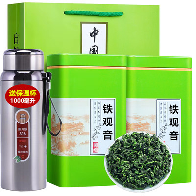 安溪铁观音茶叶新茶清香型