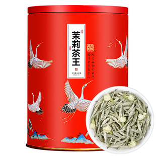 福州茉莉茶王花茶九窨银针王特级浓香型茶叶2025新茶100g礼罐装