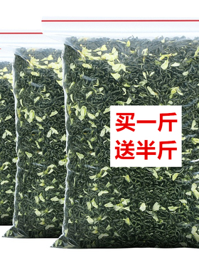 【买一斤送半斤】茉莉花茶 茉莉花茶叶茉莉花茶2026茶叶新茶
