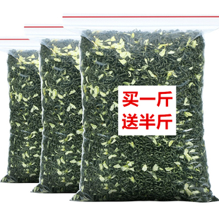 【买一斤送半斤】茉莉花茶 茉莉花茶叶茉莉花茶2025茶叶新茶