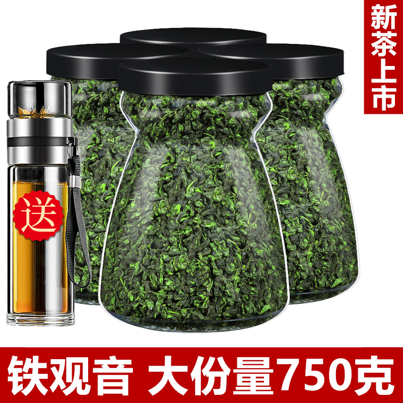 2025新茶铁观音浓香型福建安溪秋茶散装袋装乌龙茶叶250g/500g