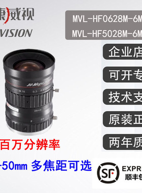 海康工业镜头MVL-HF0628 0828 1228 1628 2528 3528 502810MP6MPE