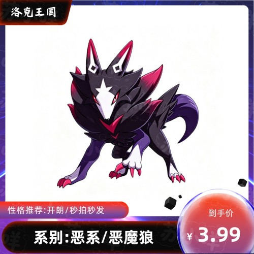 洛克王国世界战令s1宠物骑行飞行恶魔狼独角兽深蓝鲸翼龙噼啪鸟