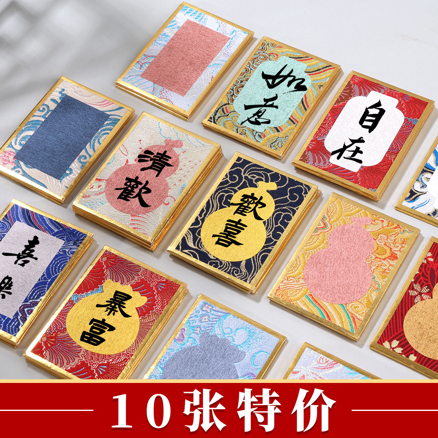 【特价】加厚卡纸硬卡楮笺熟宣空白包边小号摆台专用卡片旅游纪念