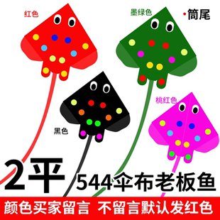风筝追风者老板鱼风筝544软伞布碳杆老板鱼鳐鱼夜光风筝大风风筝