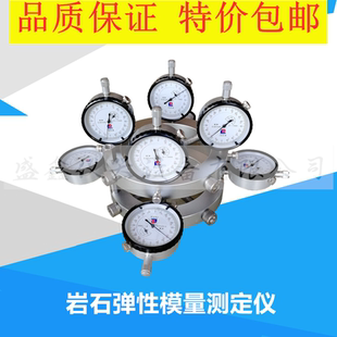 岩石弹性模量测定仪TM 圆形岩石弹性模量仪 公路标准地质标准