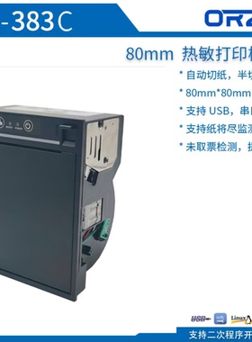 微型打印机80mm内置热敏打印模组串口单片机工控衡器终端排队设备