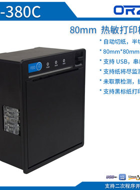 热敏打印机80mm前置嵌入式自助柜台设备仪器仪表点餐机凭条政务机