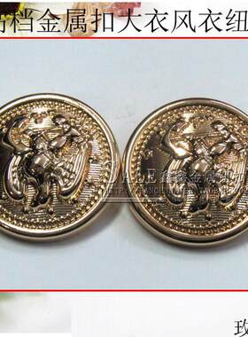 金属纽扣 28mm金色半圆蘑菇扣 飞鹰钮扣大衣扣风衣扣子特价