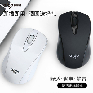 10.9元包邮 爱国者 Q34 无线鼠标