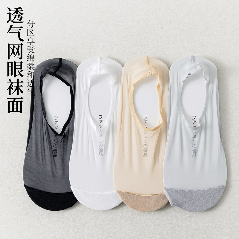 纯色隐形袜日系吸汗女夏
