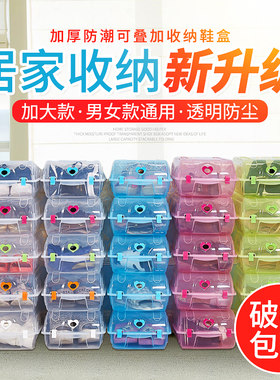 个装加厚塑料神器男女款包邮鞋盒