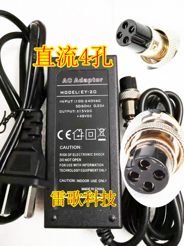 调音台电源适配器外置15v