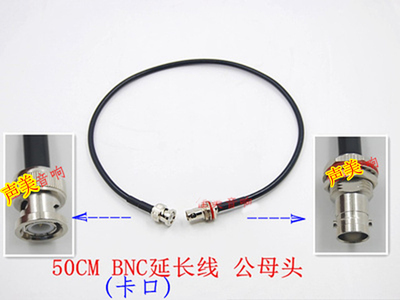 无线话筒接收天线TBNC延长线配件SLX4麦克风主机接收机延长线