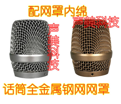 Baiervires拜尔BS-780无线话筒网罩网头TNZSA-K6无线麦克风头网罩