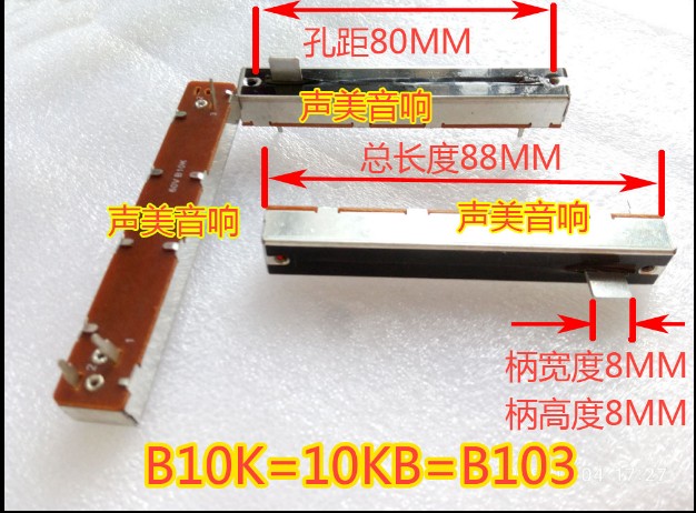 88mm B10K调音台推子10KB直滑电位器B103音量电位器带防尘SL60V
