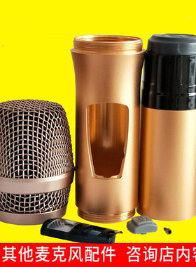 M3 M5话筒配件网罩中段下段咪心尾盖 拜尔麦克风外壳咪头网头
