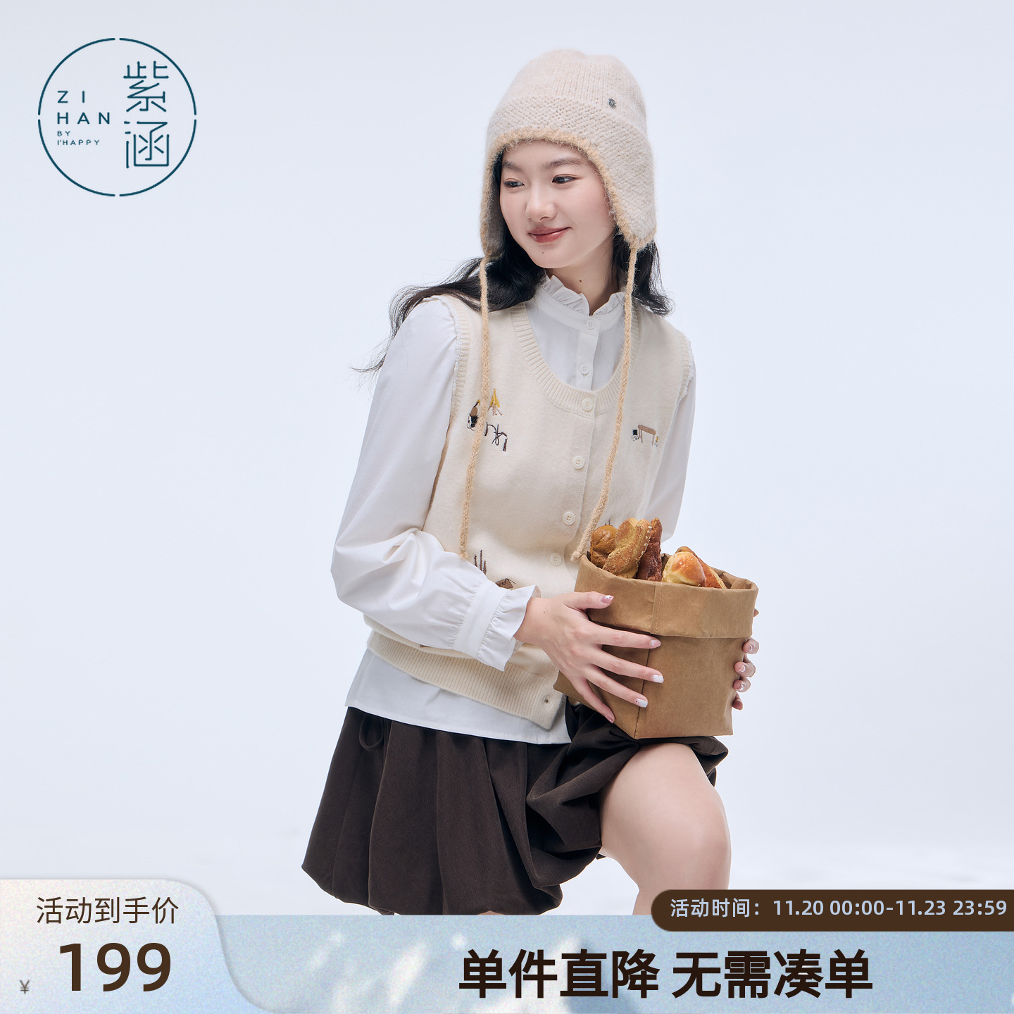 紫涵圆领无袖针织马甲女2025年冬季新款甜美刺绣叠穿米色马夹背心