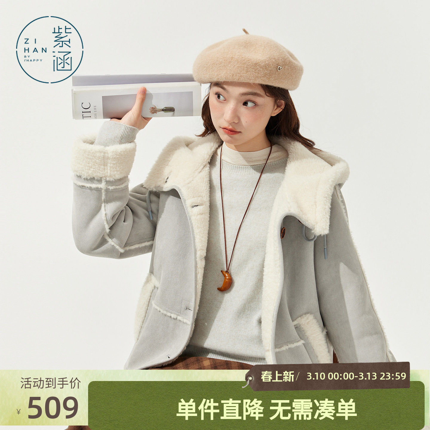 紫涵短款连帽外套女2025冬季新款内里仿羊羔毛加绒拼接夹克上衣